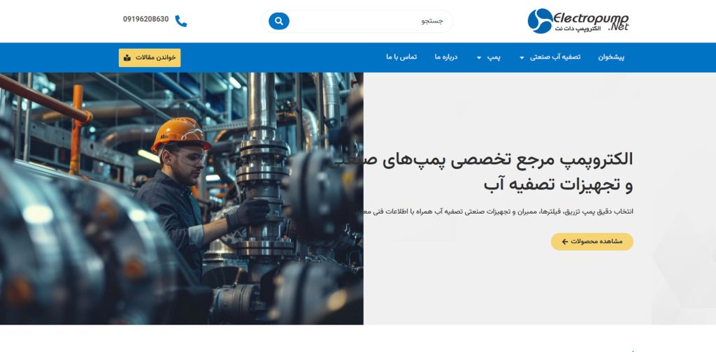 الکتروپمپ دات نت